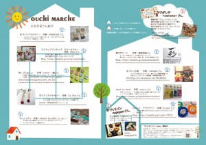 フリマPOP3　裏-1
